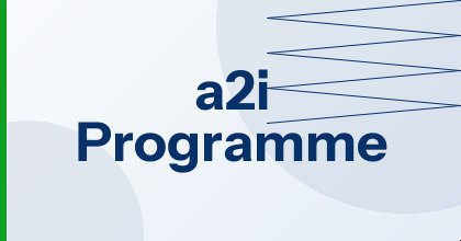 a2i Programme